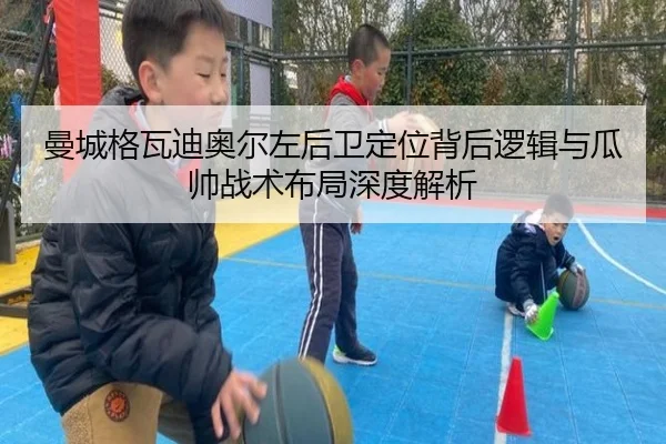 man-cheng-ge-wa-di-ao-er-zuo-hou-wei-ding-wei-bei-hou-luo-ji-yu-gua-shuai-zhan-shu-bu-ju-shen-du-jie-xi-2-271.jpg